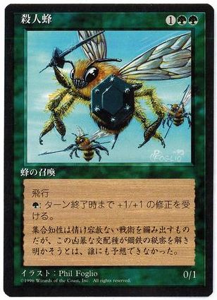 【JPN】■黒枠■《殺人蜂/Killer Bees》[4ED]
