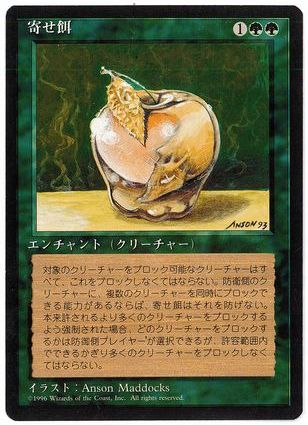 【JPN】■黒枠■《寄せ餌/Lure》[4ED]