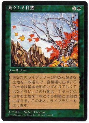 【JPN】■黒枠■《荒々しき自然/Untamed Wilds》[4ED]