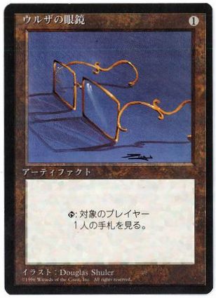 【JPN】■黒枠■《ウルザの眼鏡/Glasses of Urza》[4ED]