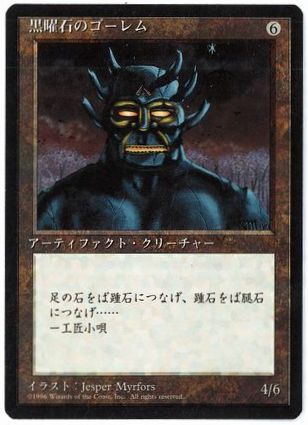 【JPN】■黒枠■《黒曜石のゴーレム/Obsianus Golem》[4ED]