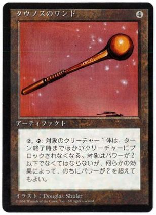 【JPN】■黒枠■《タウノスのワンド/Tawnos's Wand》[4ED]
