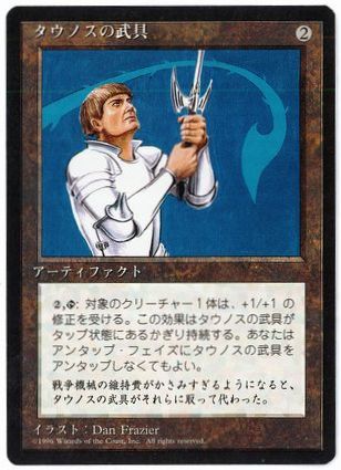 【JPN】■黒枠■《タウノスの武具/Tawnos's Weaponry》[4ED]