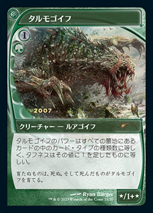 【JPN】【Foil】《タルモゴイフ/Tarmogoyf》[30周年記念]