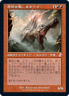 【JPN】【Foil】■旧枠■《原初の嵐、エターリ/Etali, Primal Storm》[TSR]