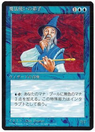 【JPN】■黒枠■《魔法使いの弟子/Apprentice Wizard》[4ED]