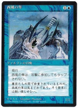 【JPN】■黒枠■《西風の隼/Zephyr Falcon》[4ED]
