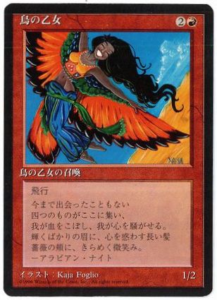 【JPN】■黒枠■《鳥の乙女/Bird Maiden》[4ED]