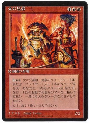 【JPN】■黒枠■《火の兄弟/Brothers of Fire》[4ED]