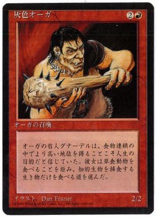 【JPN】■黒枠■《灰色オーガ/Gray Ogre》[4ED]