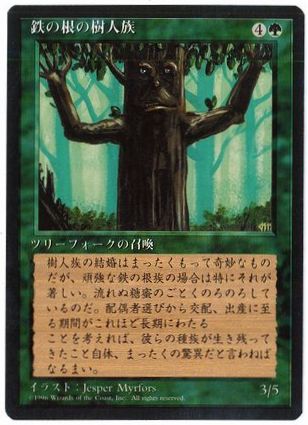 【JPN】■黒枠■《鉄の根の樹人族/Ironroot Treefolk》[4ED]