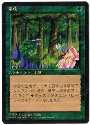 【JPN】■黒枠■《繁茂/Wild Growth》[4ED]