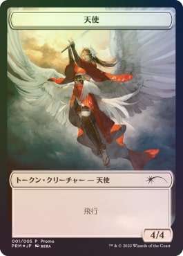 【JPN】【Foil】《天使トークン/Angel token》[30周年記念]