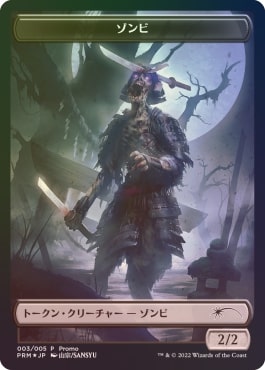 【JPN】【Foil】《ゾンビトークン/Zombie Token》[30周年記念]