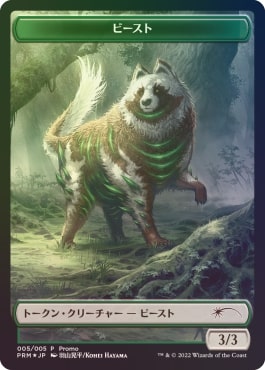 【JPN】【Foil】《ビーストトークン/Beast Token》[30周年記念]