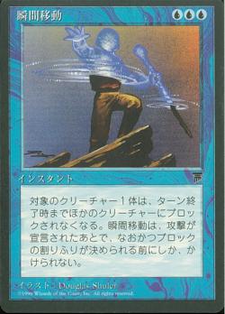 【JPN】■黒枠■《瞬間移動/Teleport》[CHR]