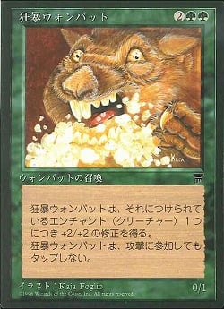 【JPN】■黒枠■《狂暴ウォンバット/Rabid Wombat》[CHR]