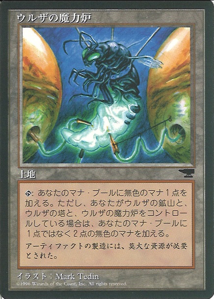 【JPN】■黒枠■《ウルザの魔力炉/Urza's Power Plant》B Bug[CHR]