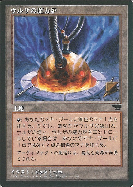 【JPN】■黒枠■《ウルザの魔力炉/Urza's Power Plant》D Sphere[CHR]