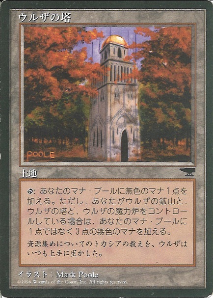 【JPN】■黒枠■《ウルザの塔/Urza's Tower》A Forest[CHR]