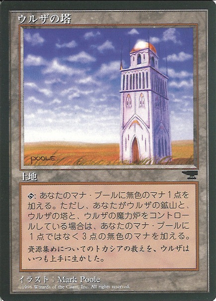 【JPN】■黒枠■《ウルザの塔/Urza's Tower》B Plains[CHR]