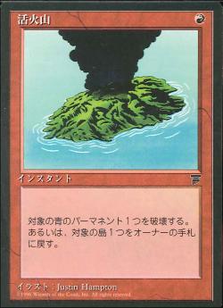 【JPN】■黒枠■《活火山/Active Volcano》[CHR]