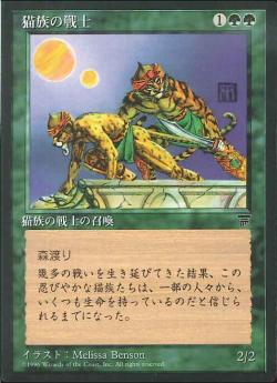 【JPN】■黒枠■《猫族の戦士/Cat Warriors》[CHR]