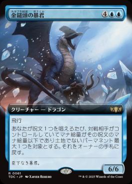 【JPN】■拡張アート■《金鎚頭の暴君/Hammerhead Tyrant》[TDC]