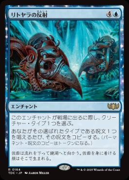 【JPN】《リトヤラの反射/Reflections of Littjara》[TDC]