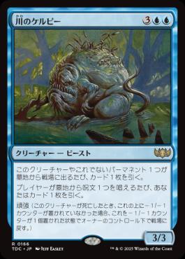 【JPN】《川のケルピー/River Kelpie》[TDC]