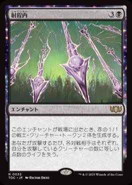 【JPN】《射程内/Within Range》[TDC]