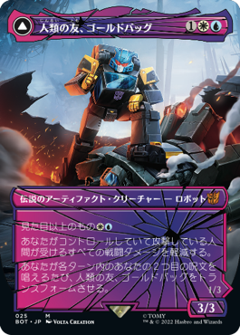 【JPN】■シャッタード・グラス■《人類の友、ゴールドバッグ/Goldbug, Humanity's Ally》[BOT]