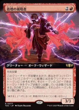 【JPN】■拡張アート■《倍増の嵐唱者/Redoubled Stormsinger》[TDC]