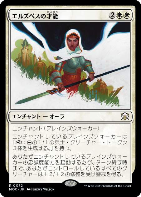 【JPN】【Foil】《エルズペスの才能/Elspeth's Talent》[MOC]