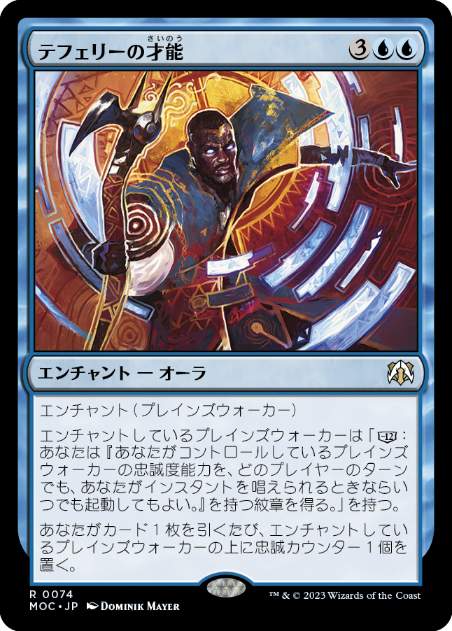 【JPN】【Foil】《テフェリーの才能/Teferi's Talent》[MOC]
