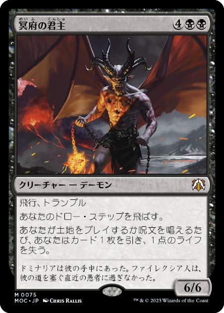 【JPN】【Foil】《冥府の君主/Infernal Sovereign》[MOC]