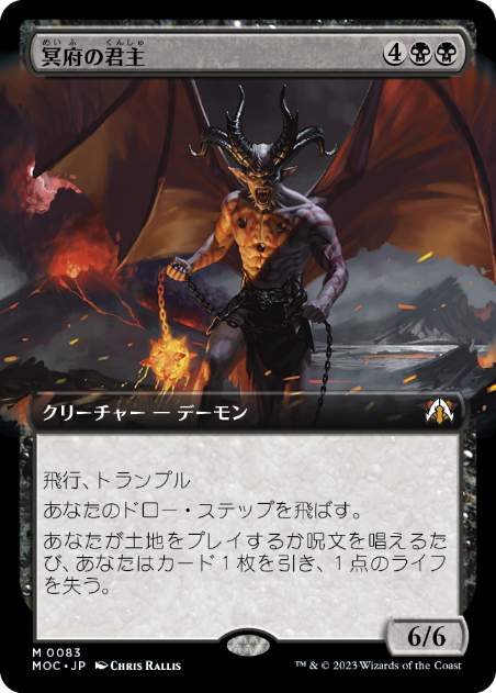 【JPN】【Foil】■拡張アート■《冥府の君主/Infernal Sovereign》[MOC]