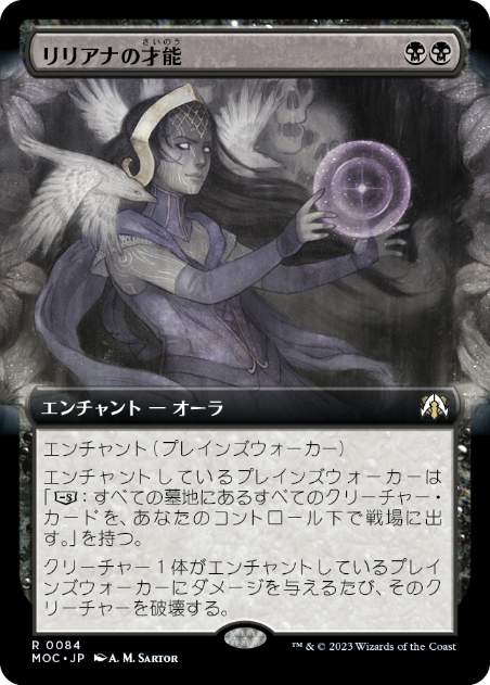 【JPN】【Foil】■拡張アート■《リリアナの才能/Liliana's Talent》[MOC]