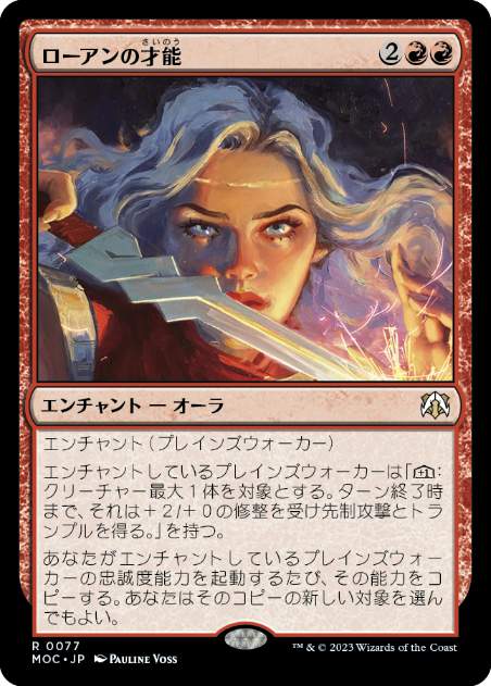 【JPN】【Foil】《ローアンの才能/Rowan's Talent》[MOC]