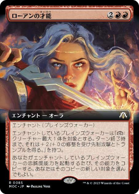 【JPN】【Foil】■拡張アート■《ローアンの才能/Rowan's Talent》[MOC]