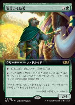 【JPN】■拡張アート■《東屋の支持者/Arbor Adherent》[TDC]