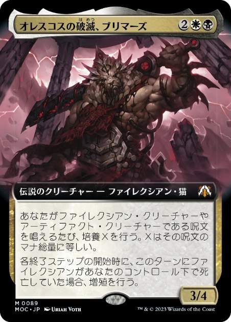 【JPN】【Foil】■拡張アート■《オレスコスの破滅、ブリマーズ/Brimaz, Blight of Oreskos》[MOC]
