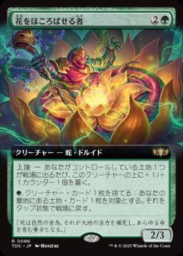 【JPN】■拡張アート■《花をほころばせる者/Floral Evoker》[TDC]