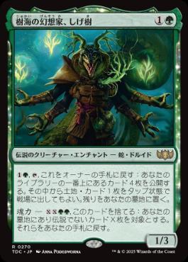 【JPN】《樹海の幻想家、しげ樹/Shigeki, Jukai Visionary》[TDC]