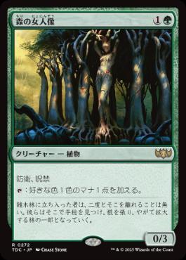 【JPN】《森の女人像/Sylvan Caryatid》[TDC]