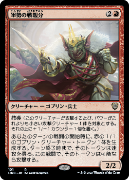 【JPN】《軍勢の戦親分/Legion Warboss》[ONC]