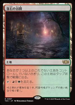 【JPN】《落石の谷間/Rockfall Vale》[TDC]