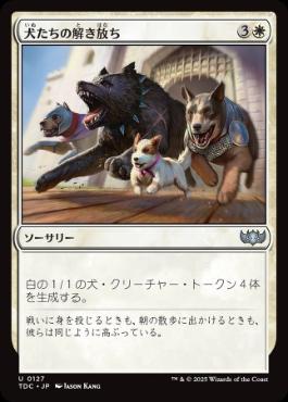 【JPN】《犬たちの解き放ち/Release the Dogs》[TDC]
