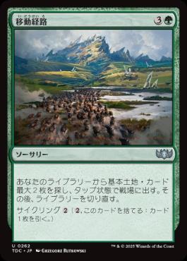 【JPN】《移動経路/Migration Path》[TDC]