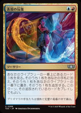 【JPN】《表現の反復/Expressive Iteration》[TDC]
